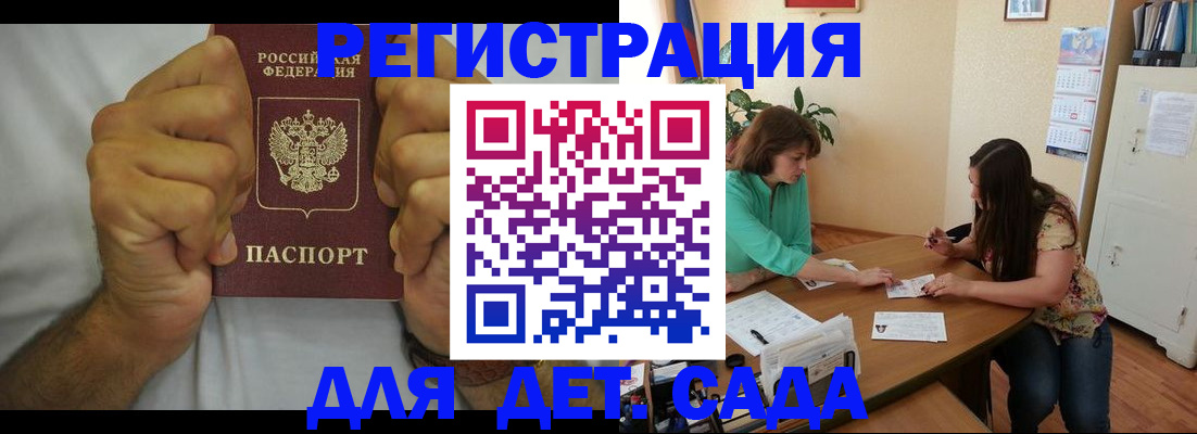 временная регистрация поиск в Рассказово