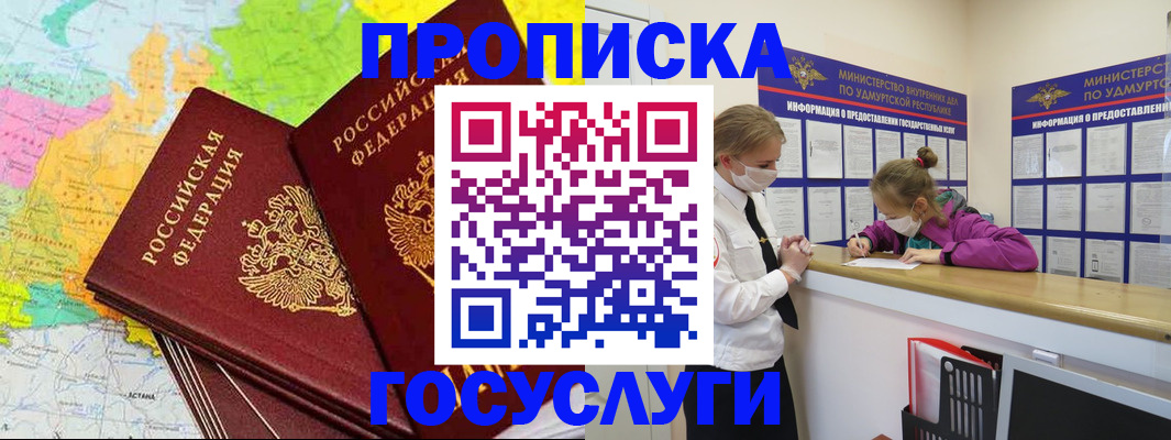 временная регистрация 2025 в Рассказово